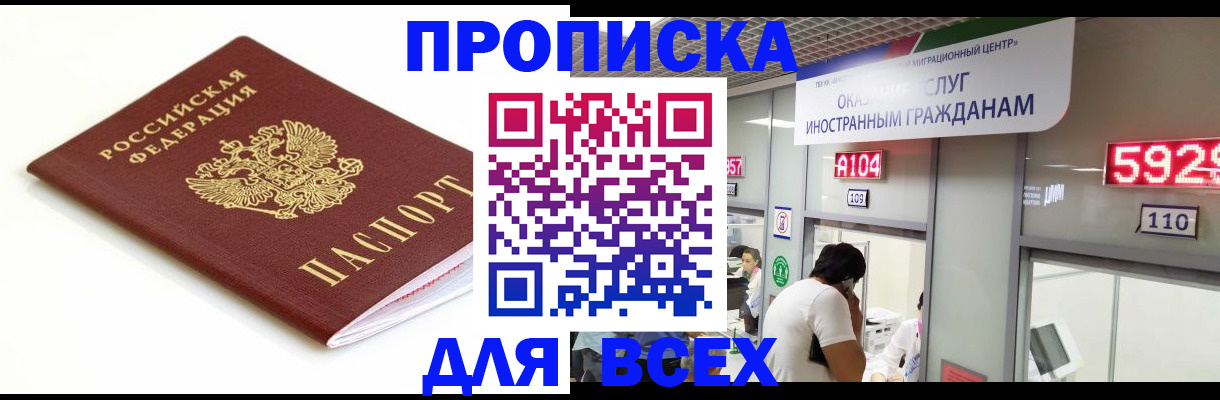 временная регистрация в Усть-Куте