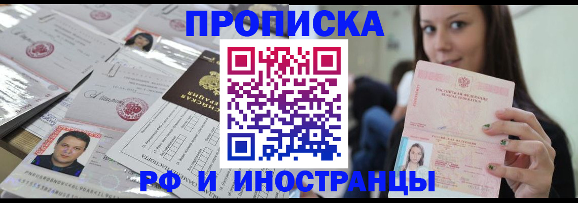 временная регистрация гарантия в Усть-Куте