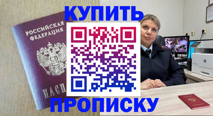 временная регистрация для школы в Усть-Куте