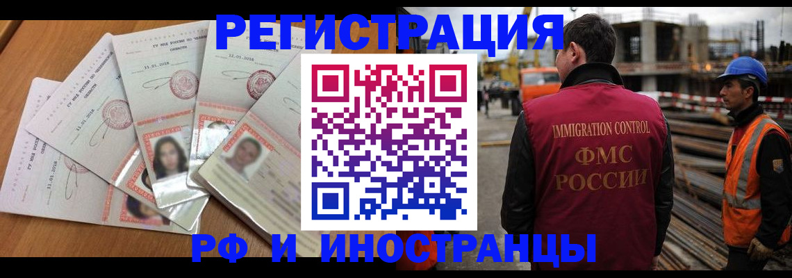 прописка иностранных граждан в Усть-Куте